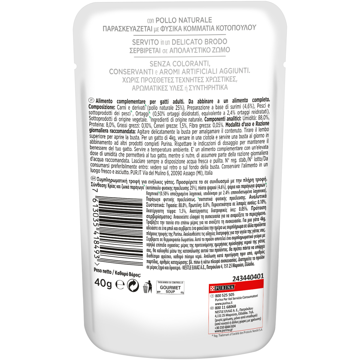 GOURMET NATURE’S CREATIONS SOUP   40g